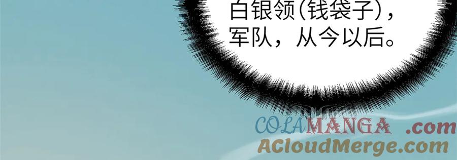 潜伏百日，我娶了敌国女帝 66 契约自燃 第69页