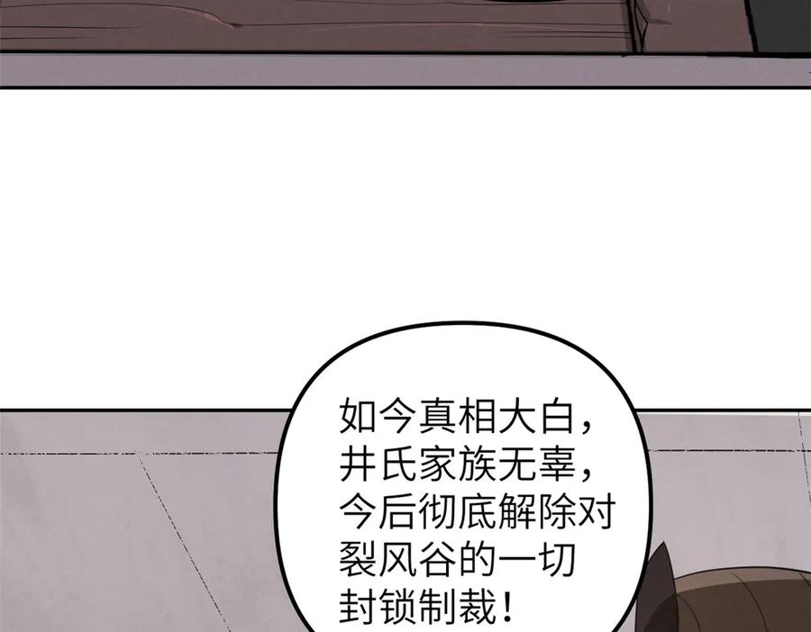 潜伏百日，我娶了敌国女帝 66 契约自燃 第43页