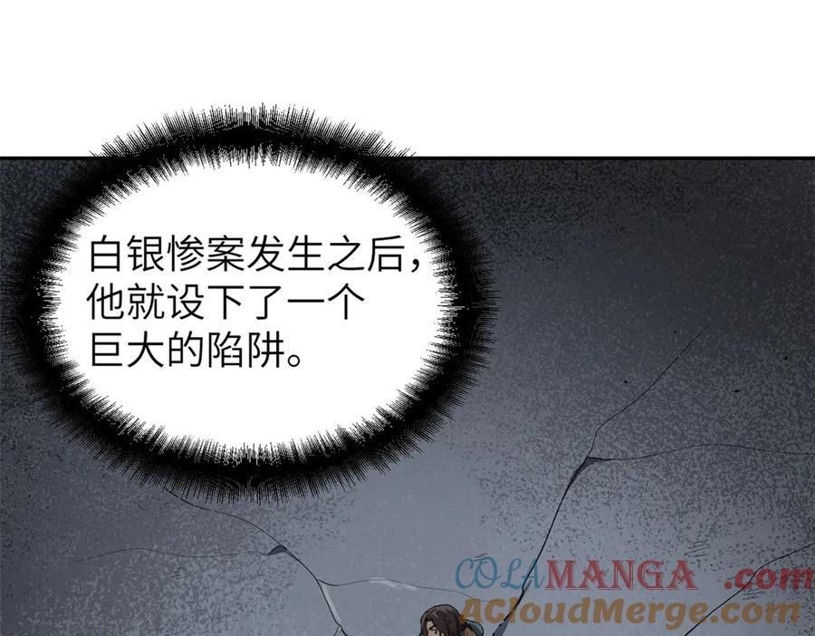 潜伏百日，我娶了敌国女帝 66 契约自燃 第149页