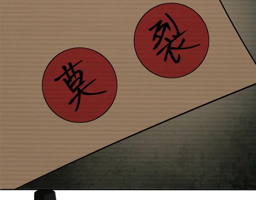 潜伏百日，我娶了敌国女帝 66 契约自燃 第128页