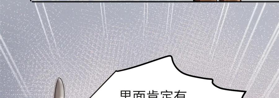 潜伏百日，我娶了敌国女帝 66 契约自燃 第51页