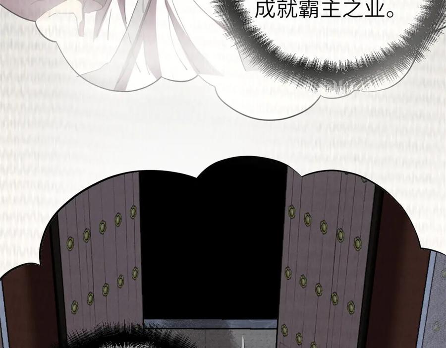 潜伏百日，我娶了敌国女帝 66 契约自燃 第83页