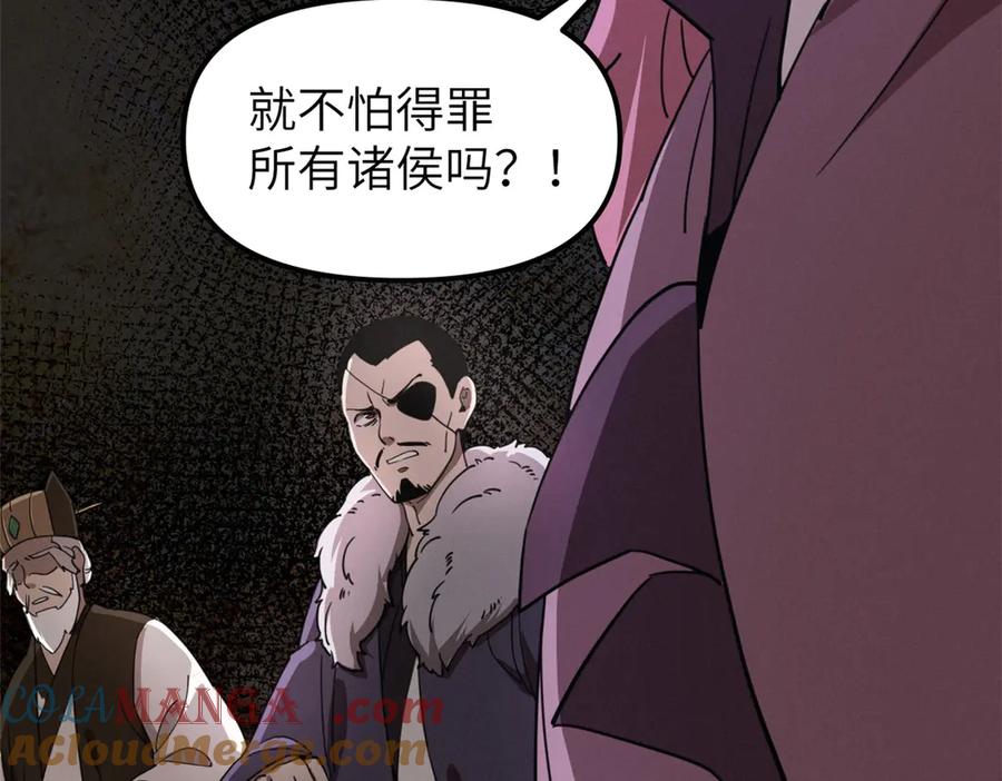潜伏百日，我娶了敌国女帝 66 契约自燃 第65页