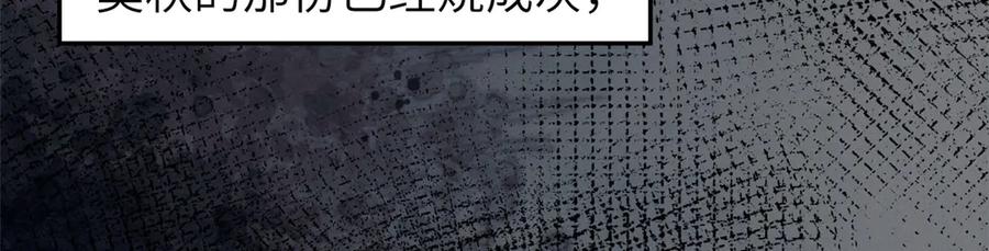 潜伏百日，我娶了敌国女帝 66 契约自燃 第144页