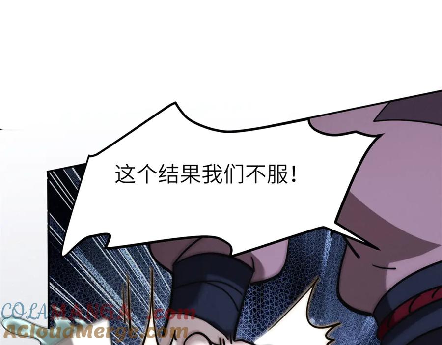 潜伏百日，我娶了敌国女帝 66 契约自燃 第49页