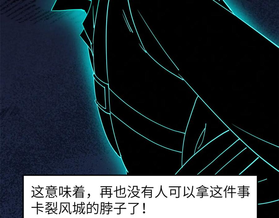 潜伏百日，我娶了敌国女帝 66 契约自燃 第74页