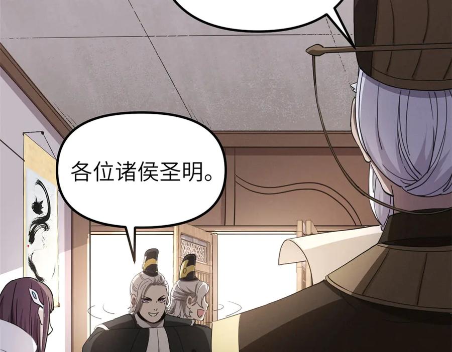 潜伏百日，我娶了敌国女帝 66 契约自燃 第44页