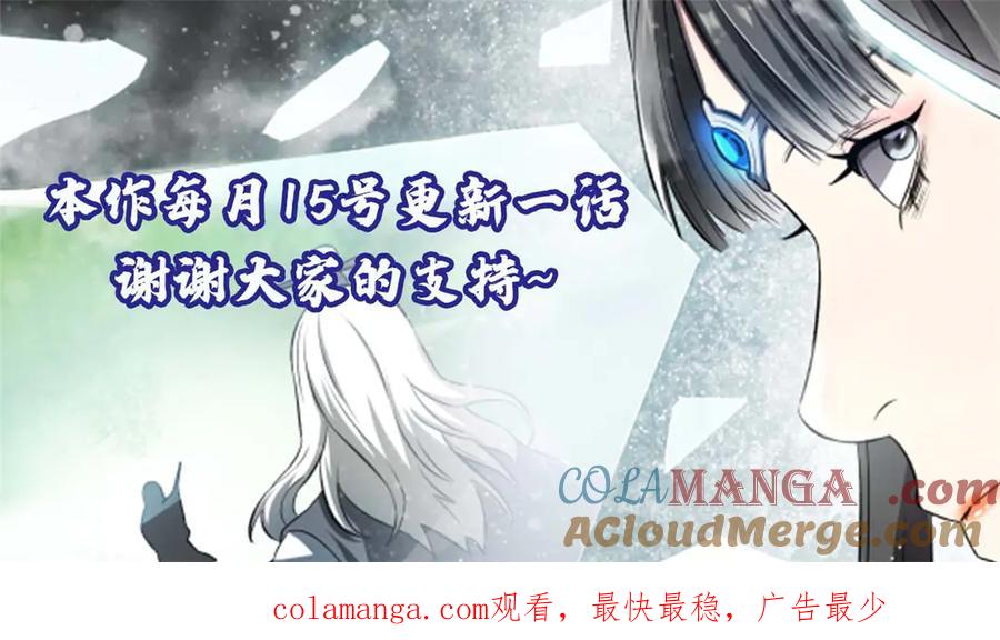 潜伏百日，我娶了敌国女帝 66 契约自燃 第157页