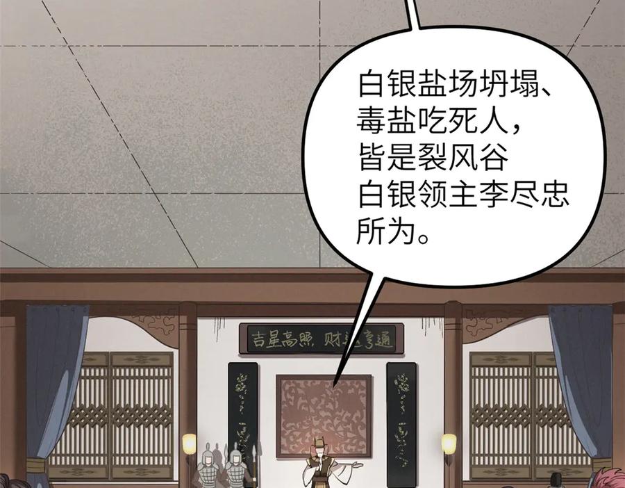 潜伏百日，我娶了敌国女帝 66 契约自燃 第39页