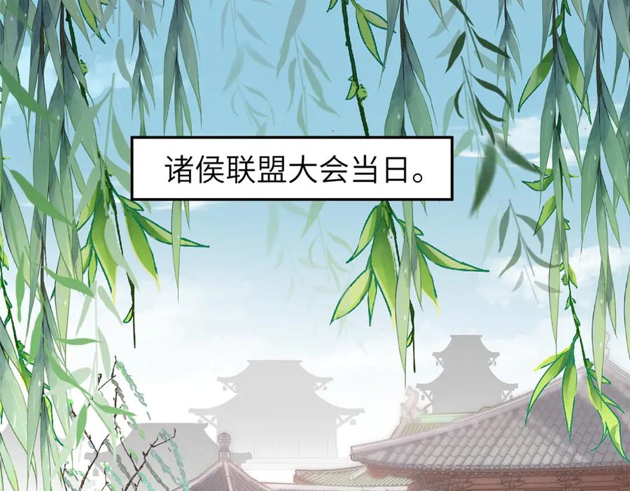 潜伏百日，我娶了敌国女帝 66 契约自燃 第10页