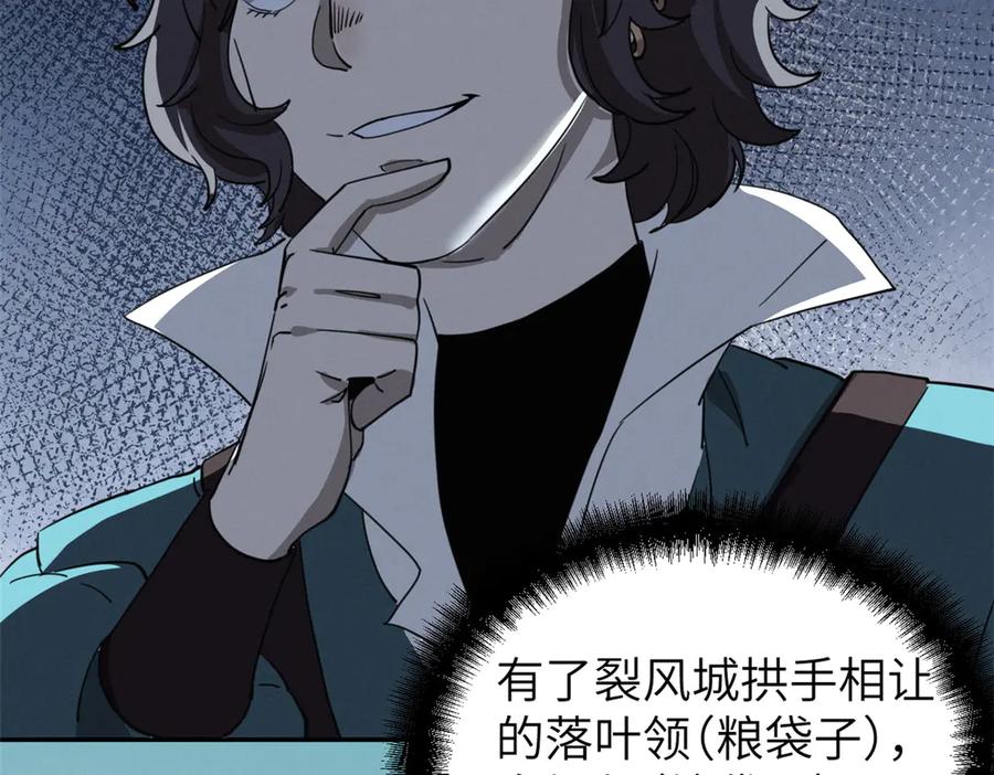 潜伏百日，我娶了敌国女帝 66 契约自燃 第68页