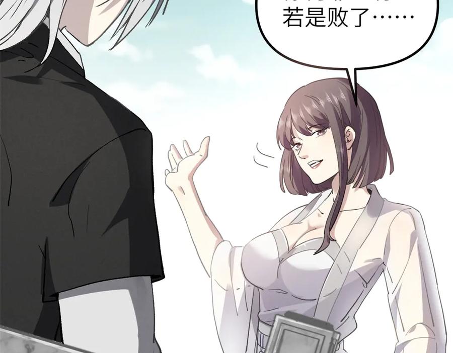 潜伏百日，我娶了敌国女帝 66 契约自燃 第30页