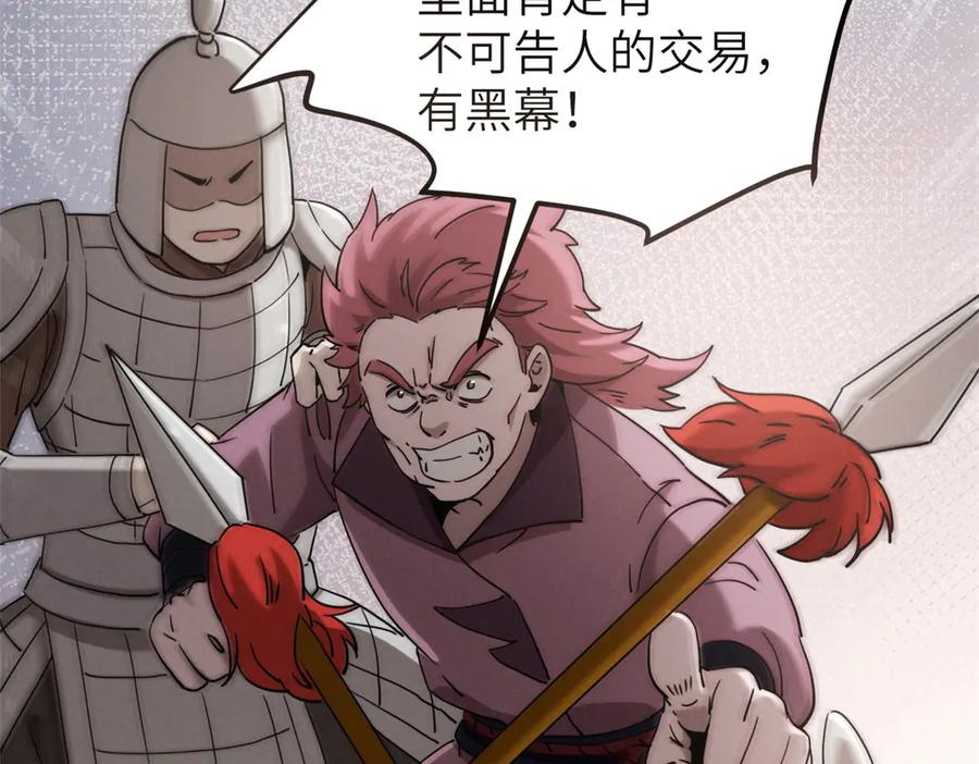 潜伏百日，我娶了敌国女帝 66 契约自燃 第52页