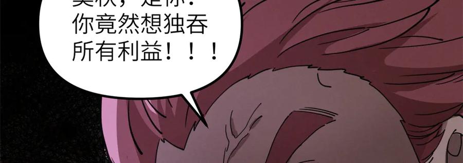 潜伏百日，我娶了敌国女帝 66 契约自燃 第63页