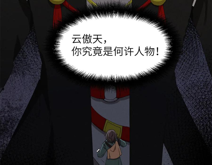 潜伏百日，我娶了敌国女帝 66 契约自燃 第154页