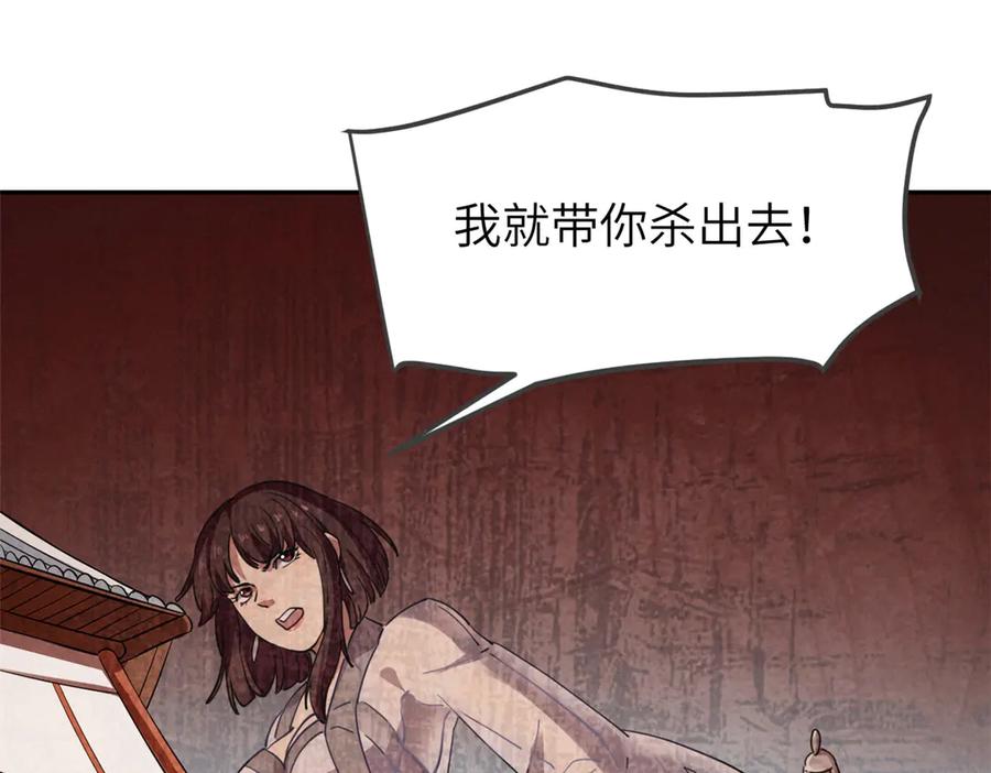 潜伏百日，我娶了敌国女帝 66 契约自燃 第32页