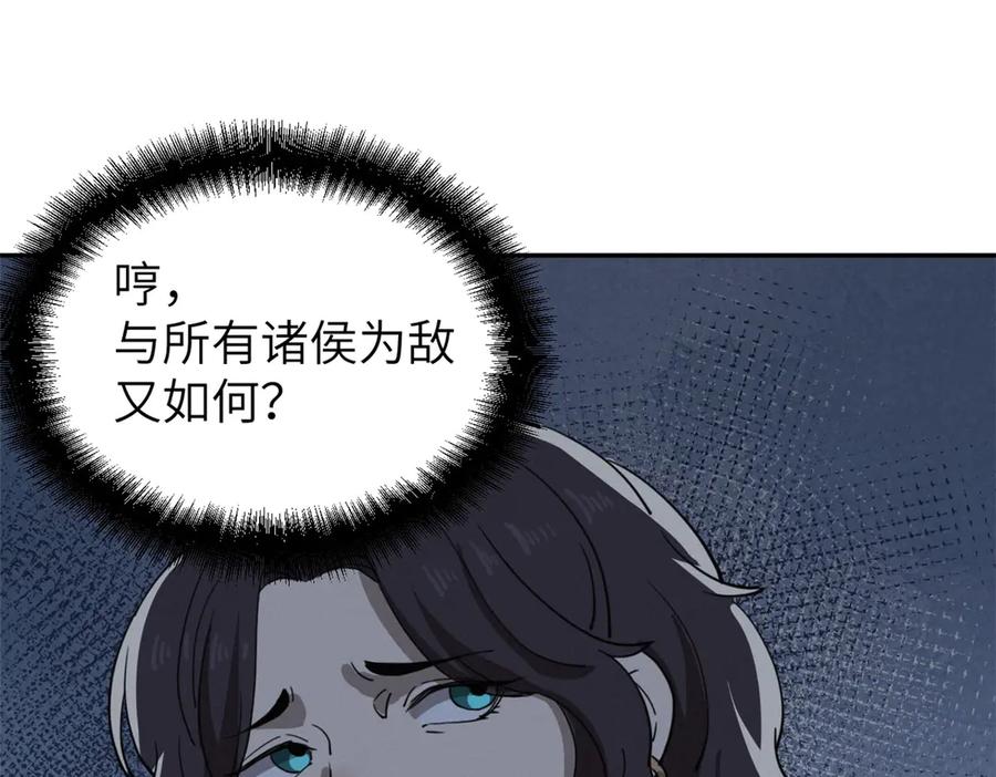潜伏百日，我娶了敌国女帝 66 契约自燃 第67页