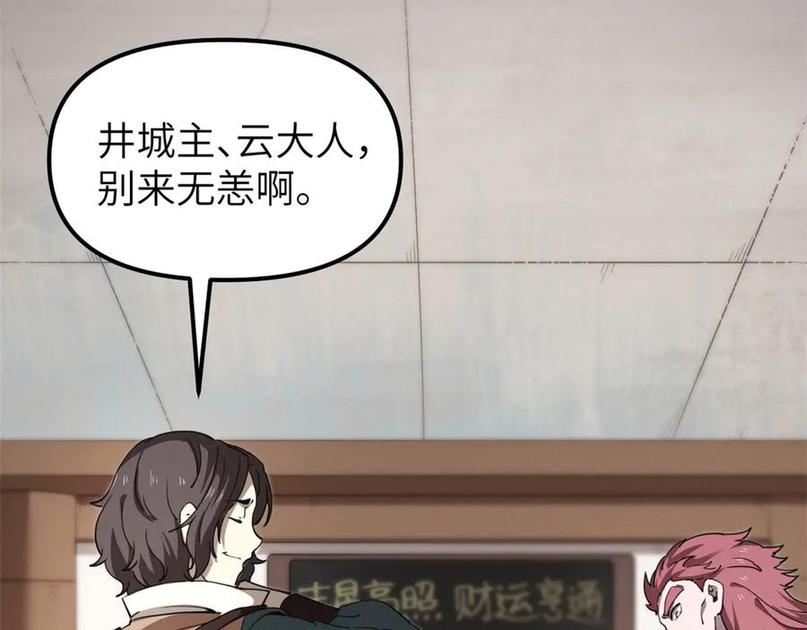 潜伏百日，我娶了敌国女帝 66 契约自燃 第59页