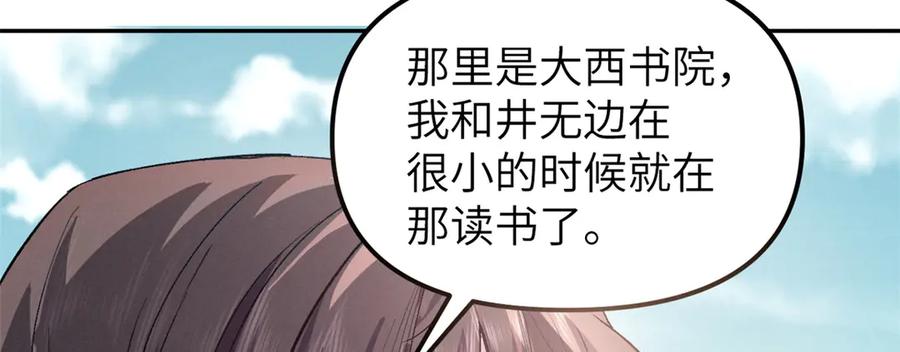 潜伏百日，我娶了敌国女帝 66 契约自燃 第20页