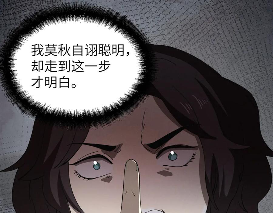 潜伏百日，我娶了敌国女帝 66 契约自燃 第146页