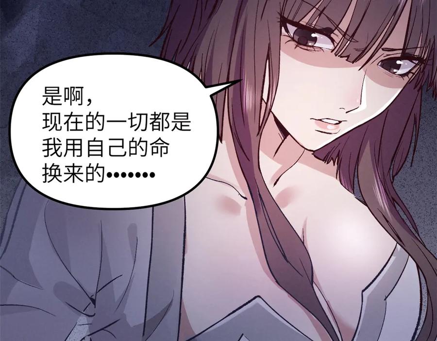 潜伏百日，我娶了敌国女帝 66 契约自燃 第24页