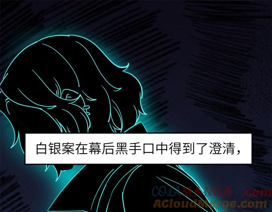 潜伏百日，我娶了敌国女帝 66 契约自燃 第73页