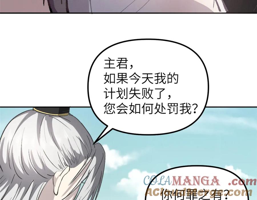 潜伏百日，我娶了敌国女帝 66 契约自燃 第29页
