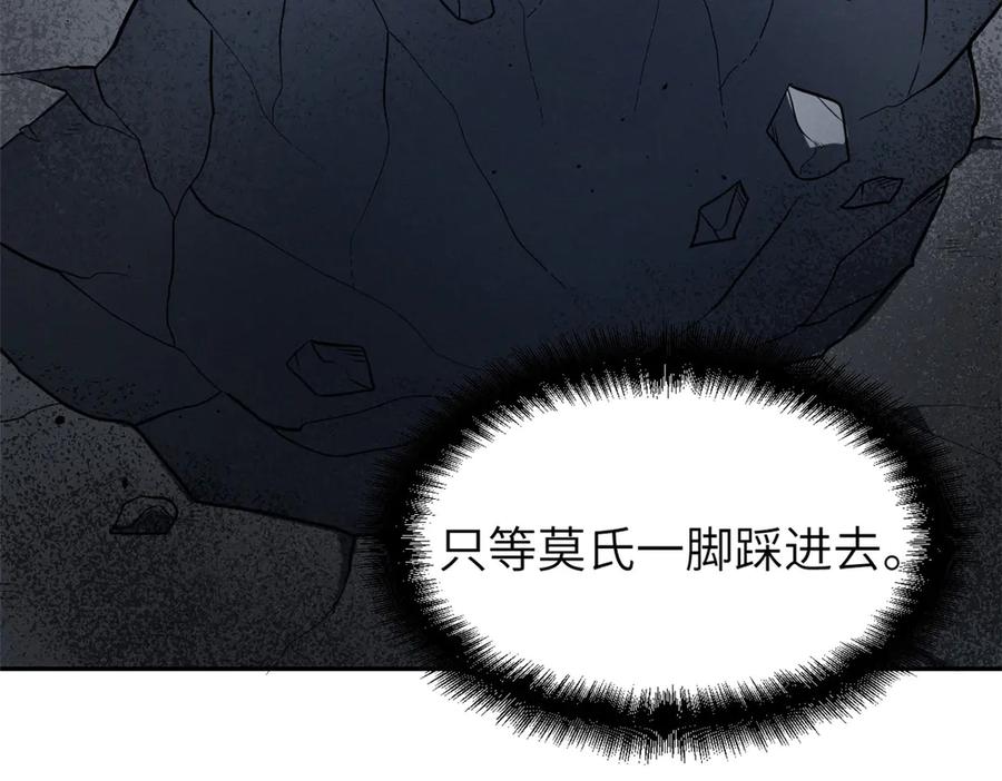 潜伏百日，我娶了敌国女帝 66 契约自燃 第151页