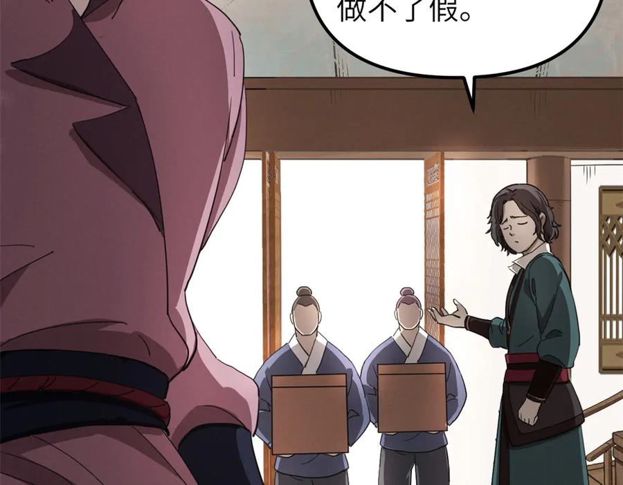 潜伏百日，我娶了敌国女帝 66 契约自燃 第56页
