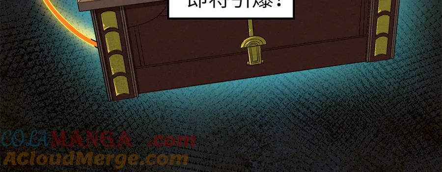 潜伏百日，我娶了敌国女帝 66 契约自燃 第5页