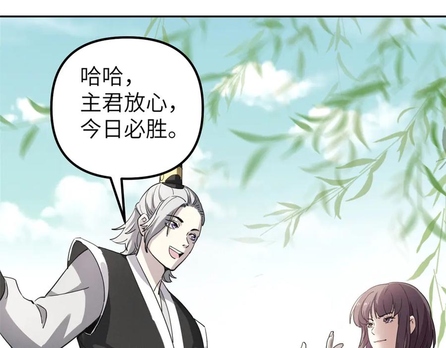 潜伏百日，我娶了敌国女帝 66 契约自燃 第35页