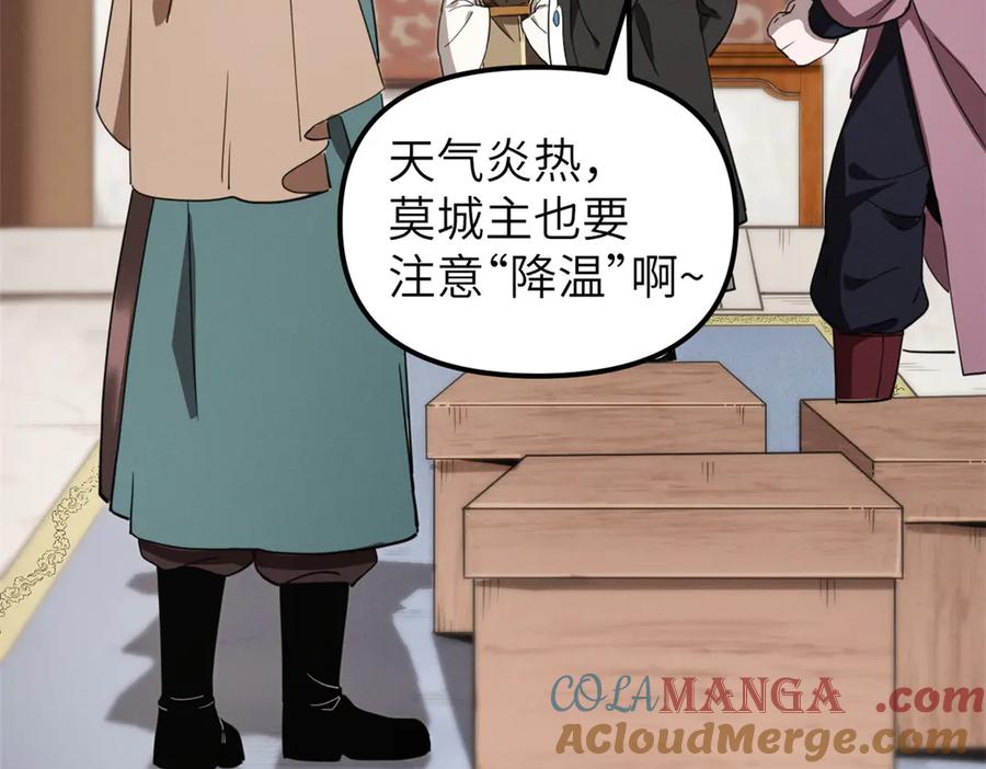潜伏百日，我娶了敌国女帝 66 契约自燃 第61页
