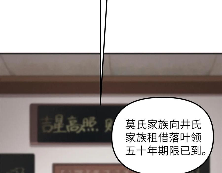 潜伏百日，我娶了敌国女帝 66 契约自燃 第92页