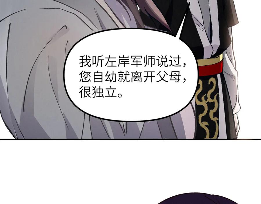 潜伏百日，我娶了敌国女帝 66 契约自燃 第22页