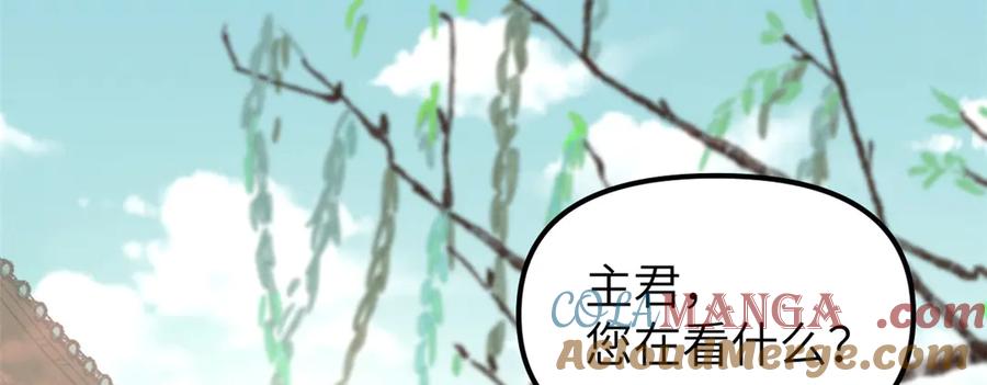 潜伏百日，我娶了敌国女帝 66 契约自燃 第17页