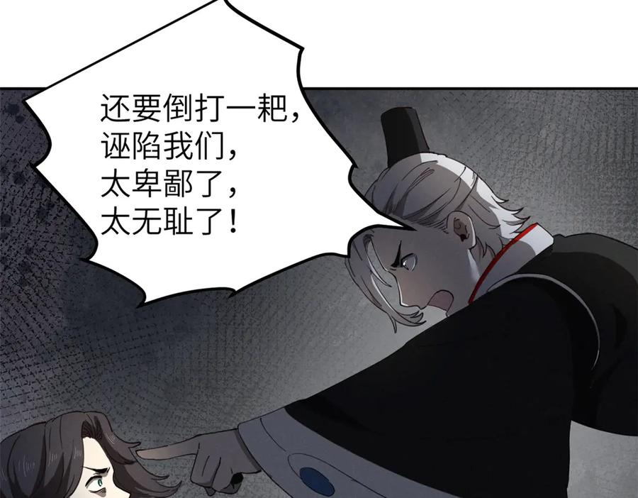 潜伏百日，我娶了敌国女帝 66 契约自燃 第140页