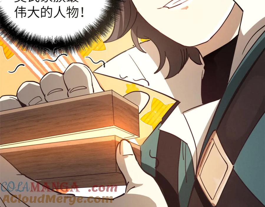 潜伏百日，我娶了敌国女帝 66 契约自燃 第89页