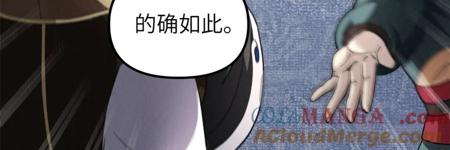 潜伏百日，我娶了敌国女帝 66 契约自燃 第105页