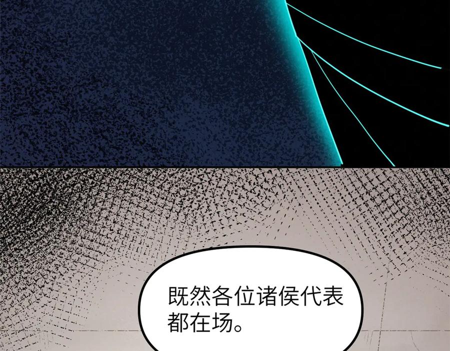 潜伏百日，我娶了敌国女帝 66 契约自燃 第76页