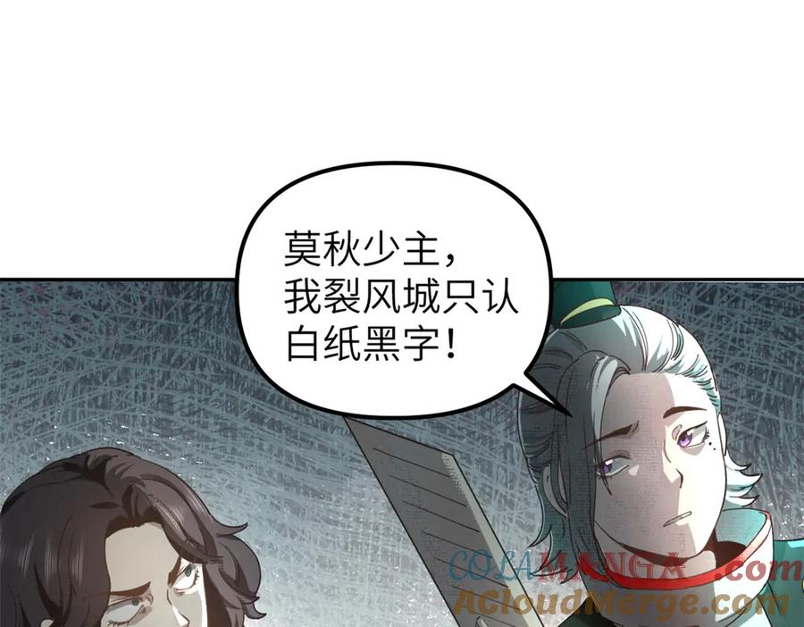 潜伏百日，我娶了敌国女帝 66 契约自燃 第109页