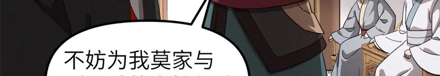 潜伏百日，我娶了敌国女帝 66 契约自燃 第78页
