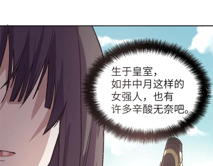 潜伏百日，我娶了敌国女帝 66 契约自燃 第27页