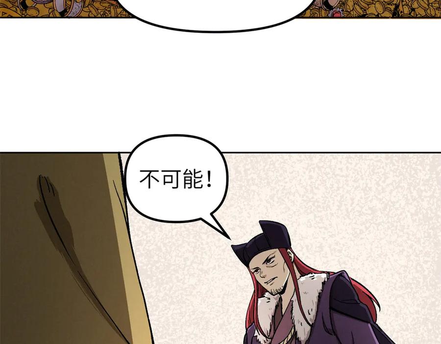 潜伏百日，我娶了敌国女帝 67 完结篇 忽悠澹台大人 第134页