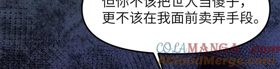 潜伏百日，我娶了敌国女帝 67 完结篇 忽悠澹台大人 第160页