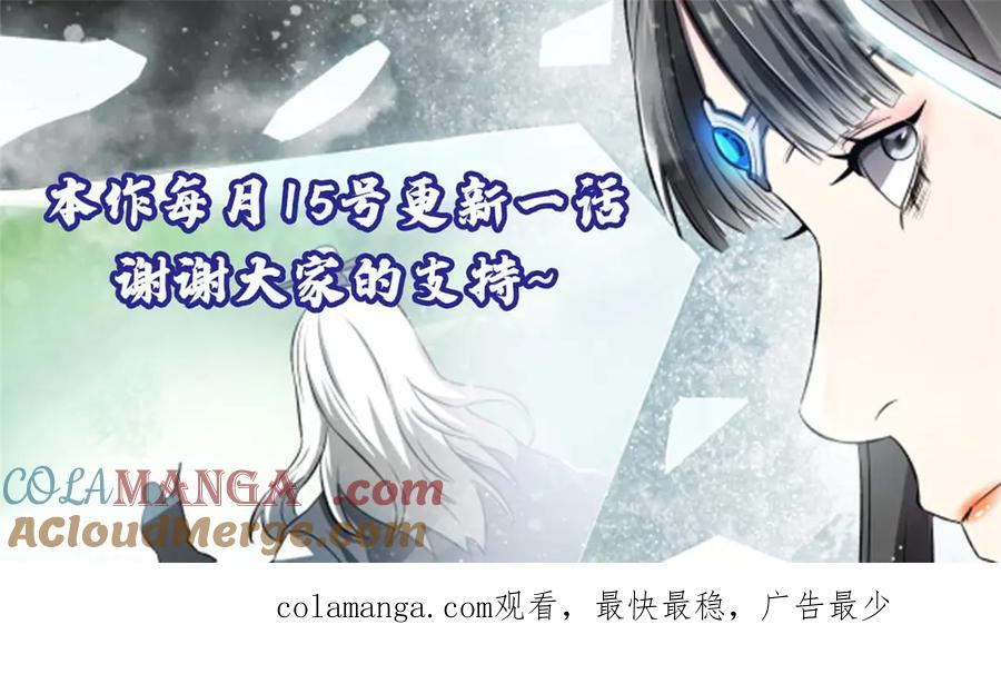潜伏百日，我娶了敌国女帝 67 完结篇 忽悠澹台大人 第164页