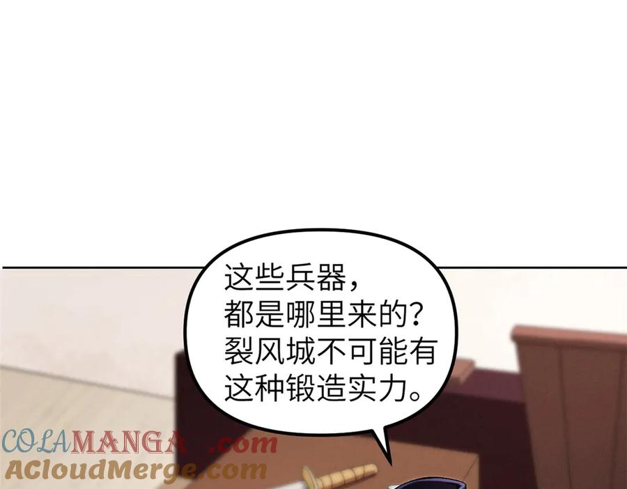 潜伏百日，我娶了敌国女帝 67 完结篇 忽悠澹台大人 第120页