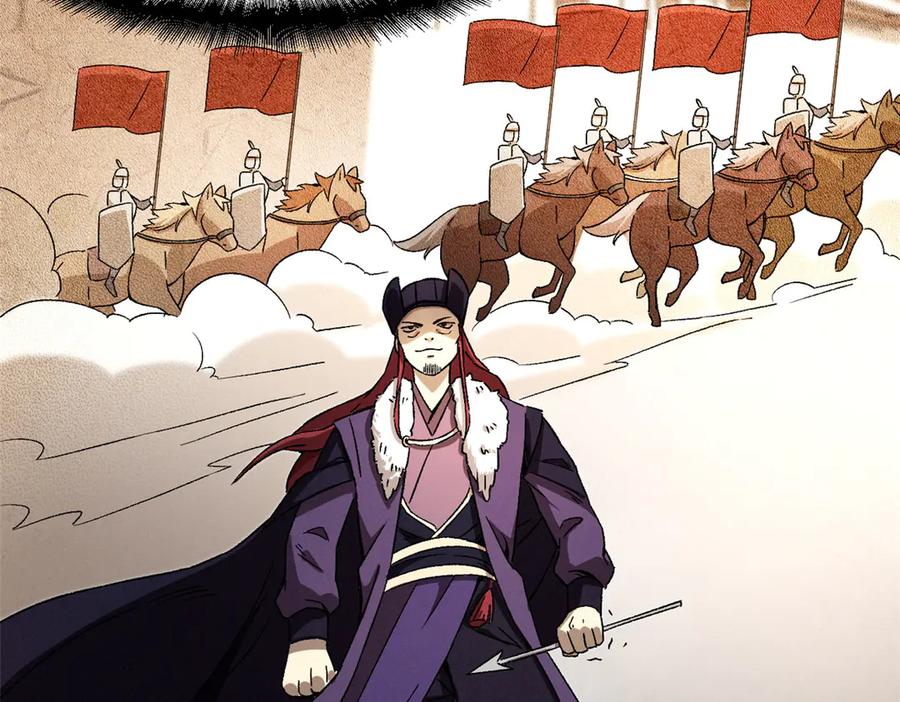 潜伏百日，我娶了敌国女帝 67 完结篇 忽悠澹台大人 第153页