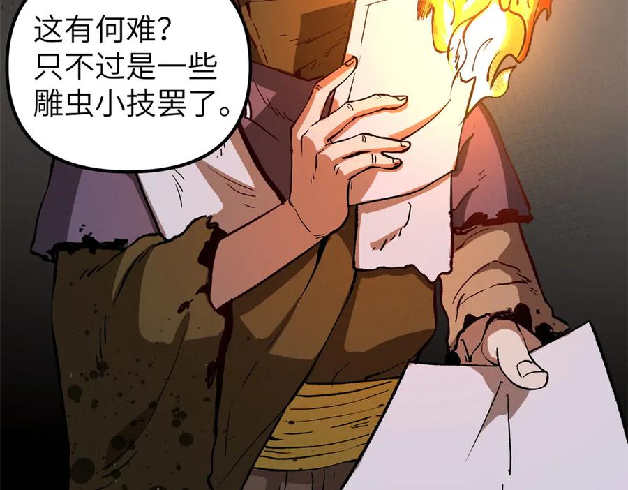 潜伏百日，我娶了敌国女帝 67 完结篇 忽悠澹台大人 第30页