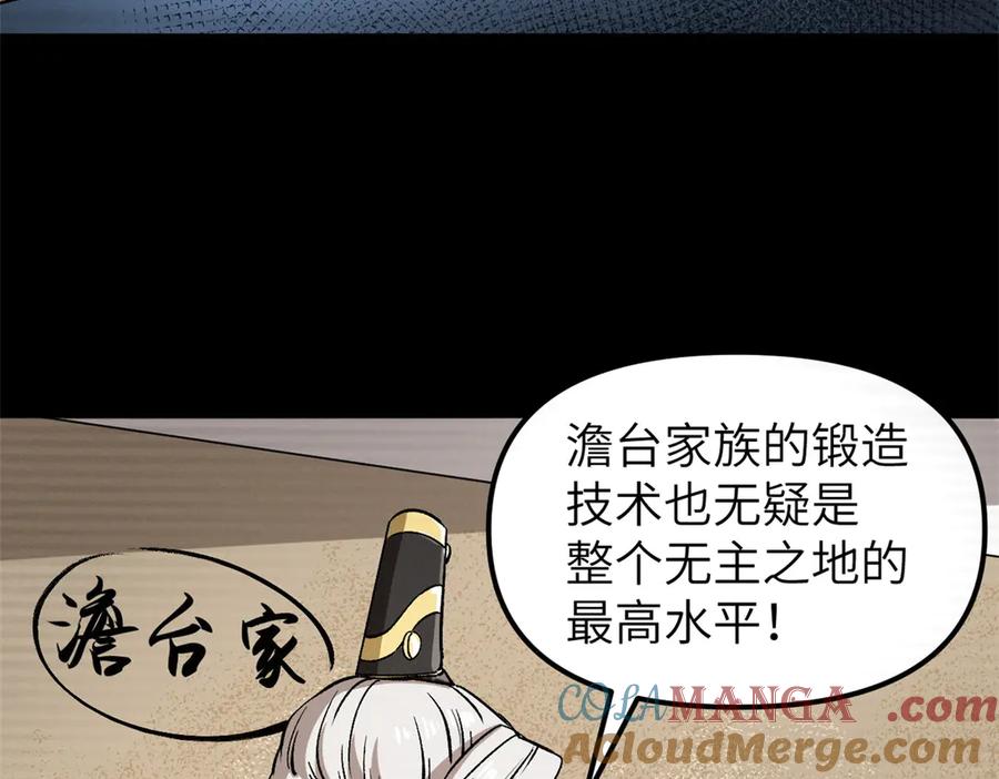 潜伏百日，我娶了敌国女帝 67 完结篇 忽悠澹台大人 第80页