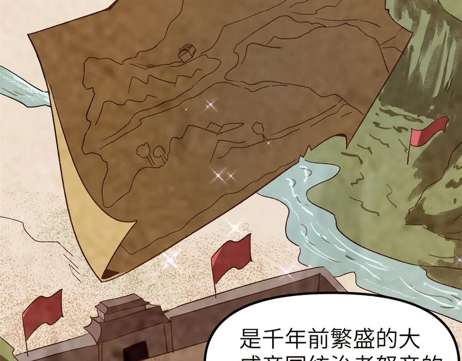 潜伏百日，我娶了敌国女帝 67 完结篇 忽悠澹台大人 第129页